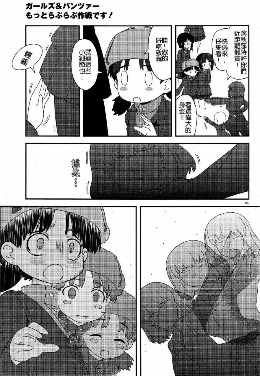 第18话 第6页