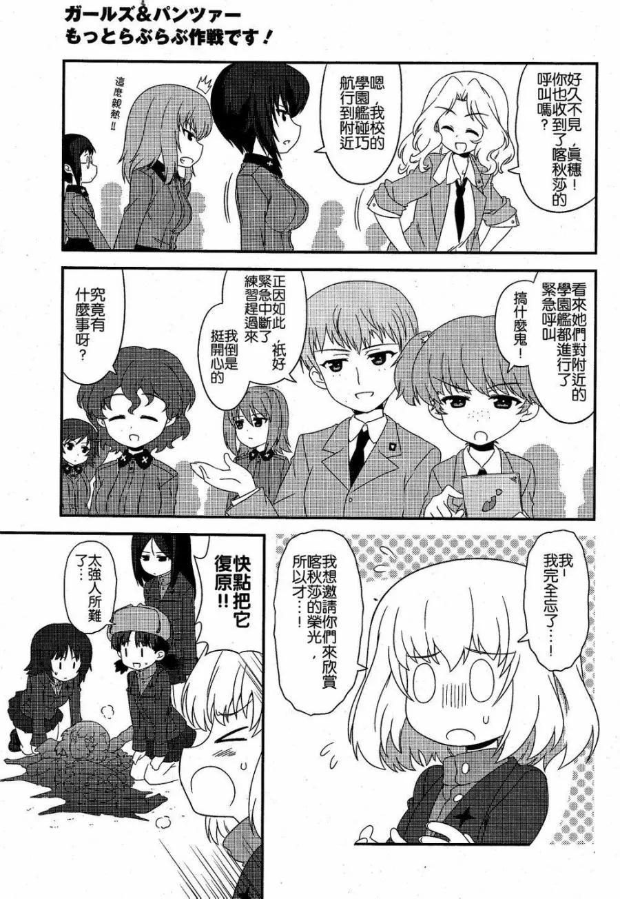 第18话 第10页