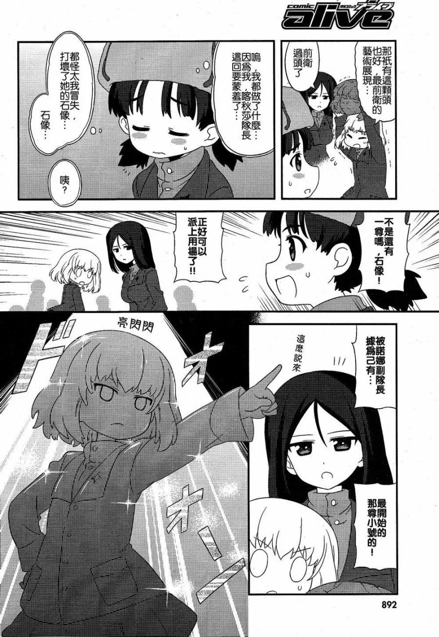 第18话 第11页