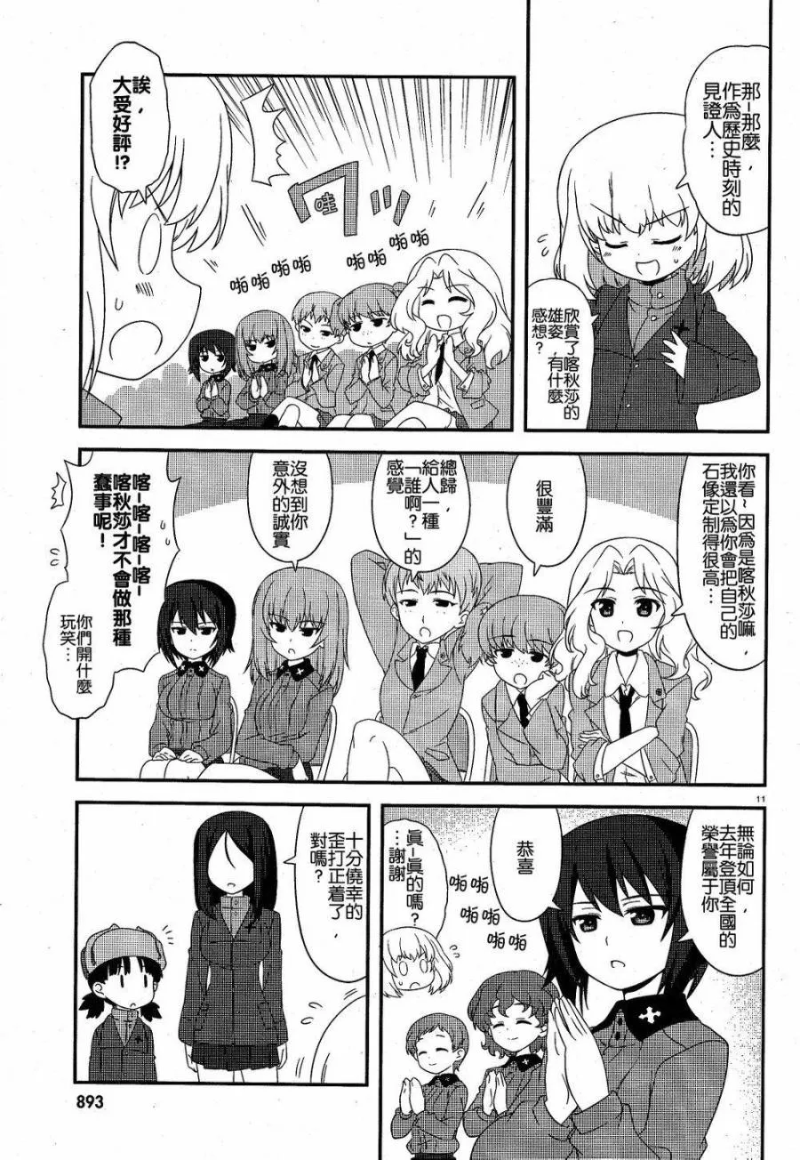 第18话 第12页