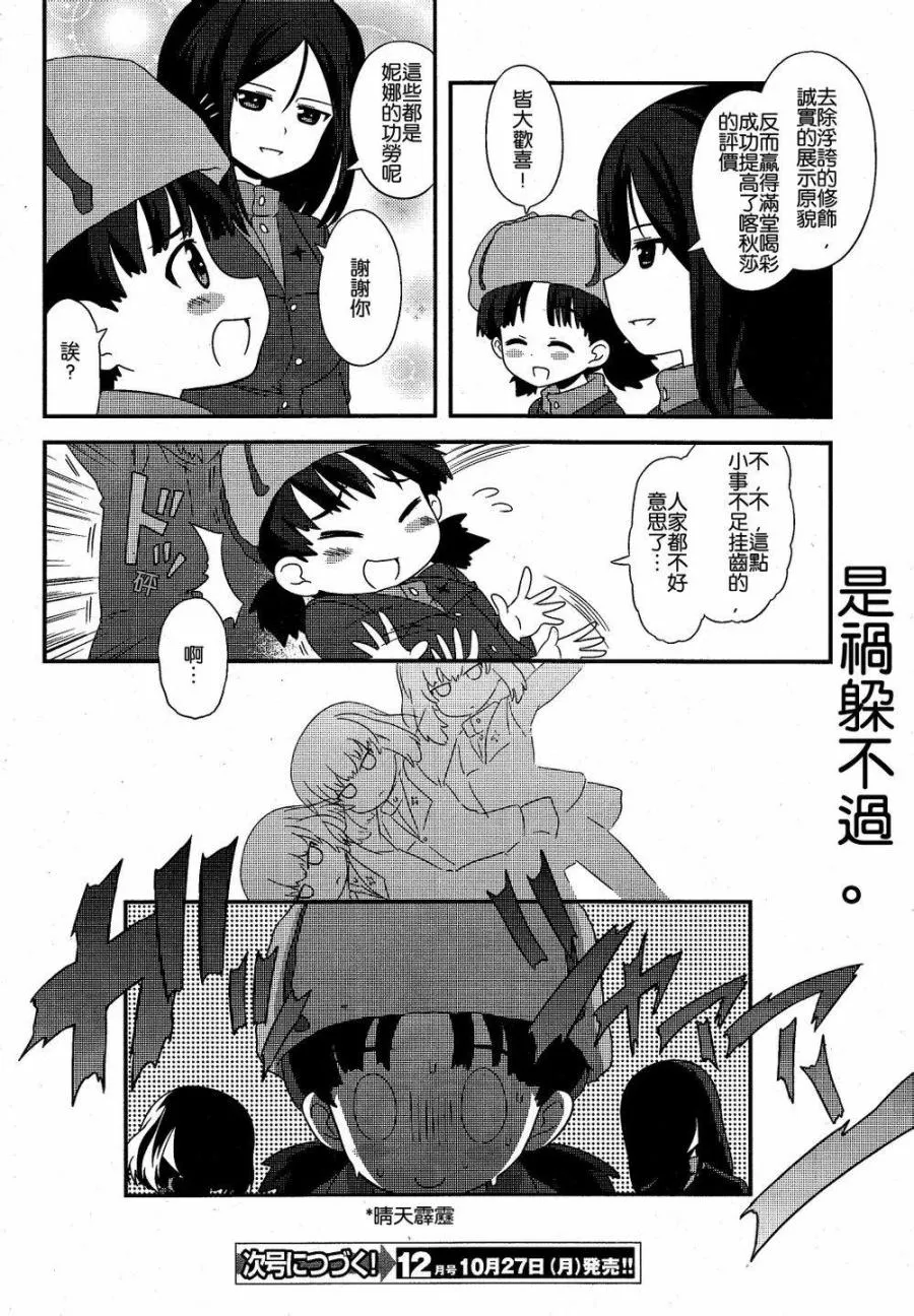 第18话 第13页