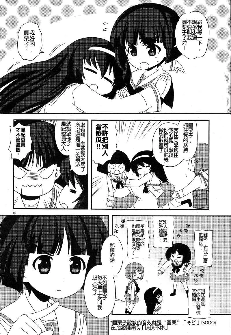 第19话 第3页