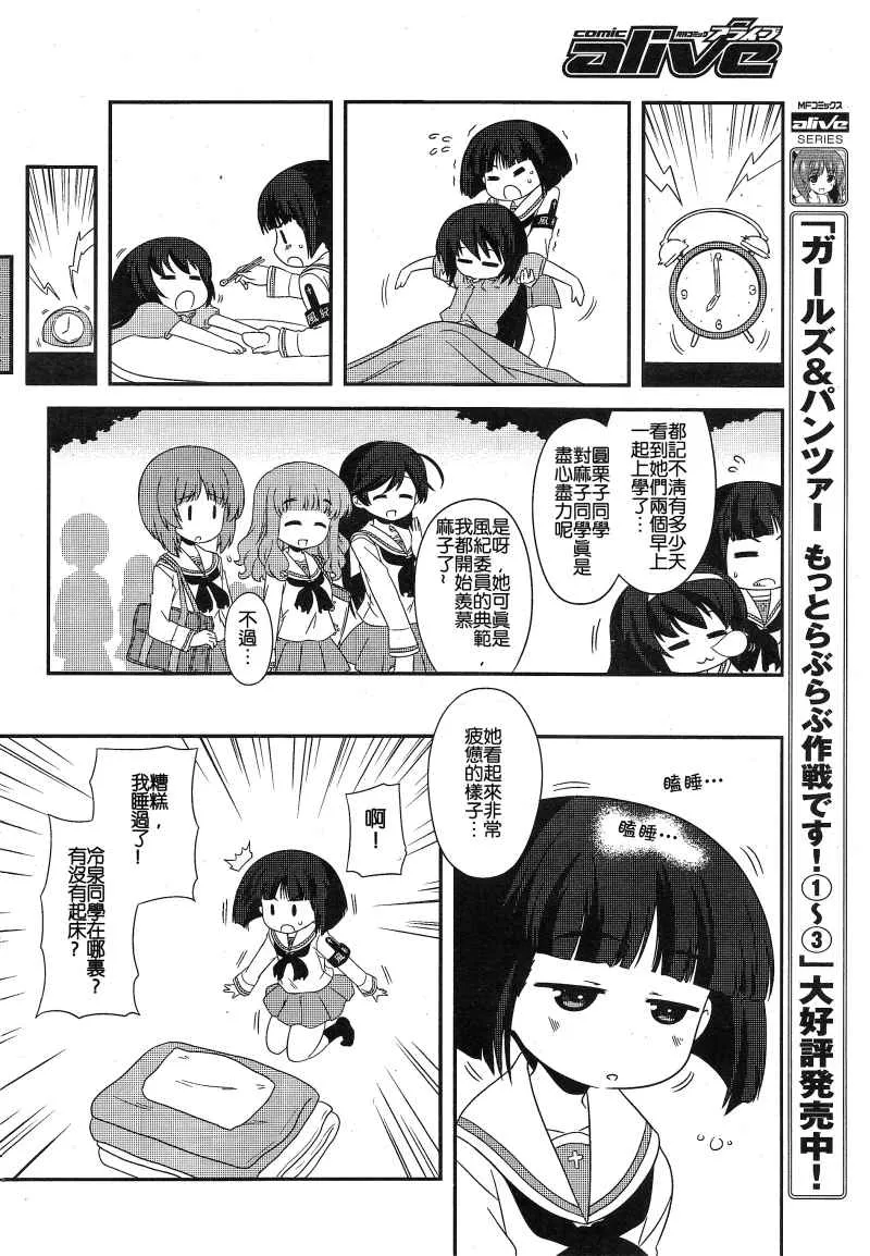 第19话 第7页