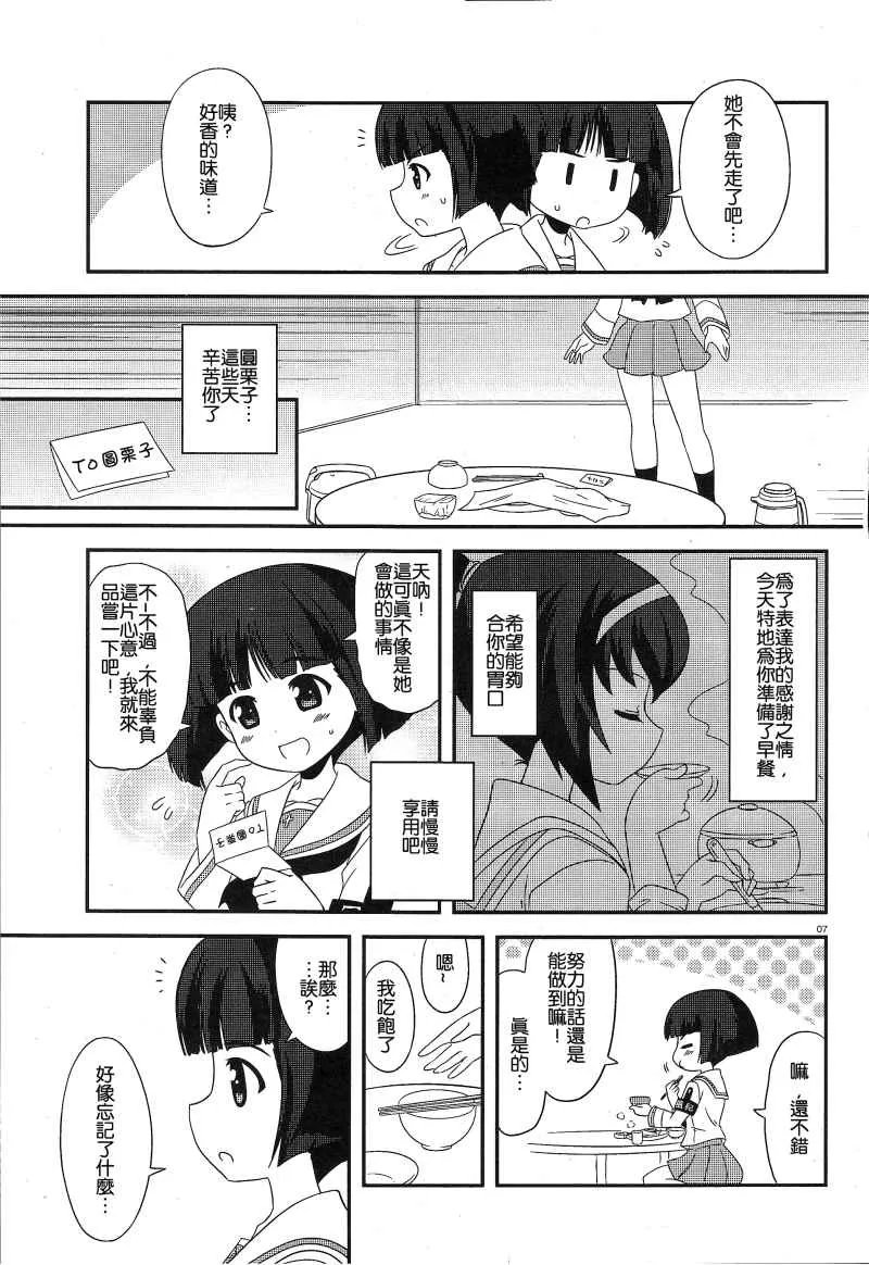 第19话 第8页