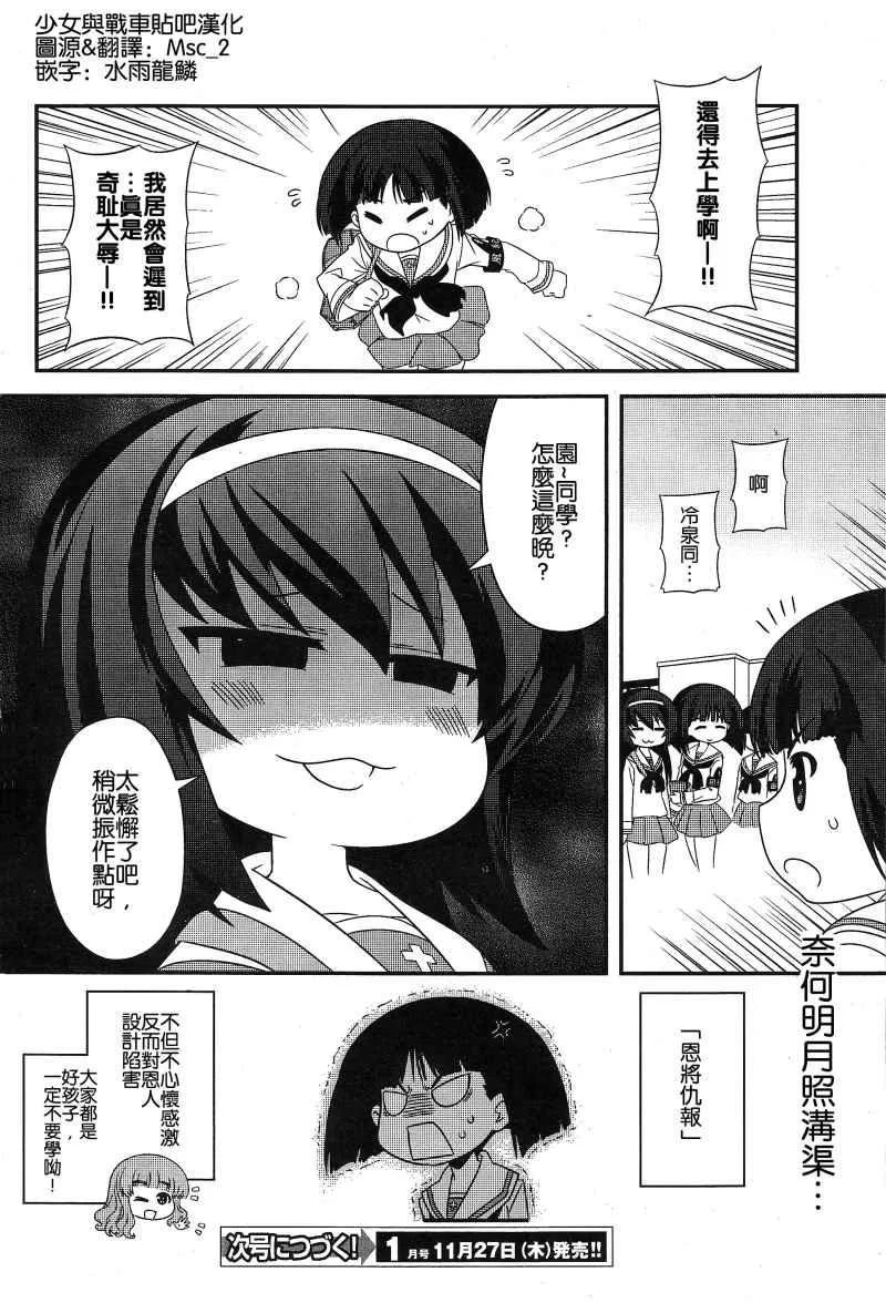 第19话 第9页