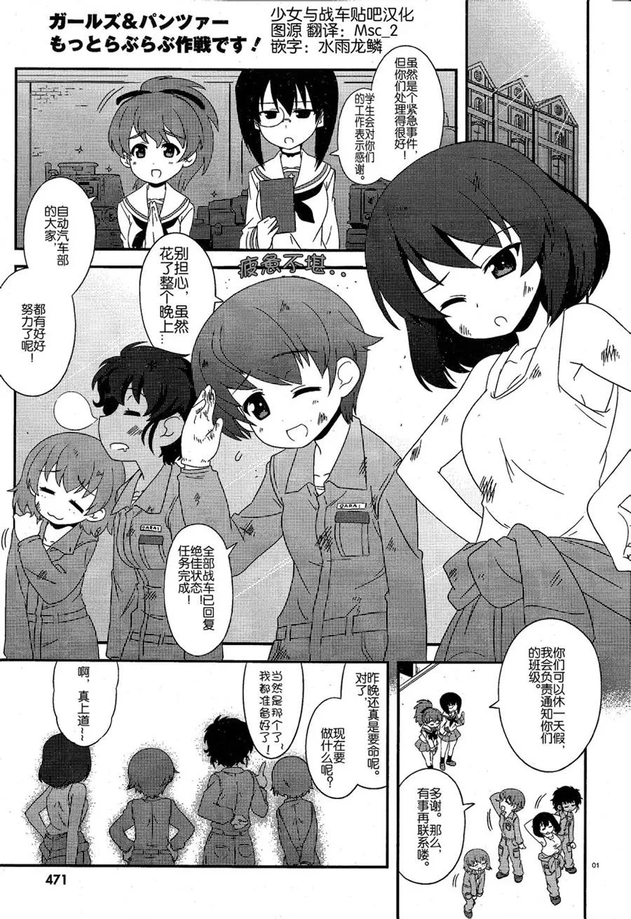 第20话 第1页