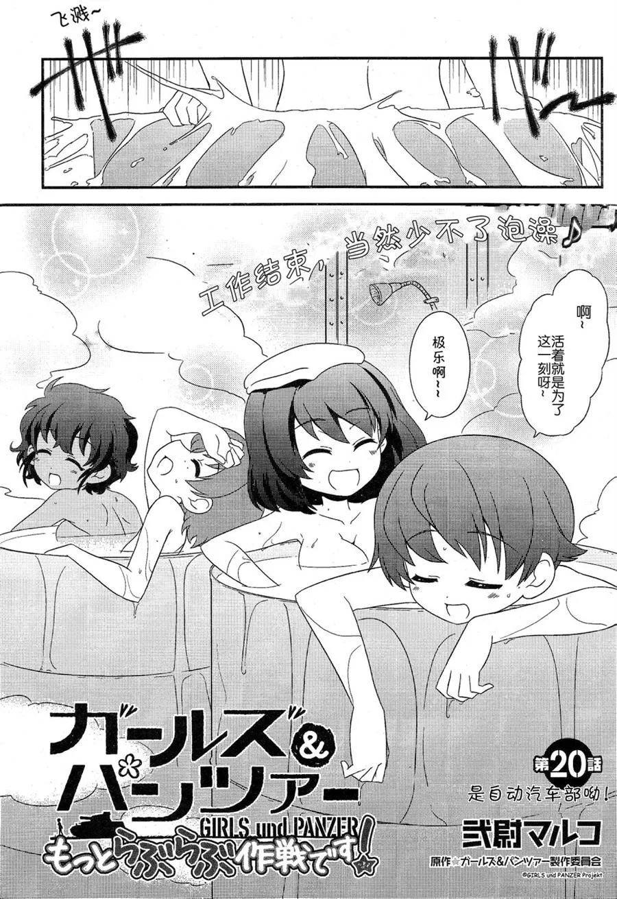 第20话 第2页