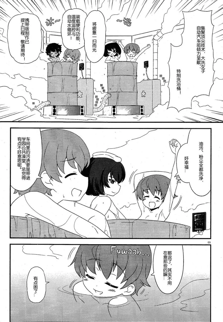 第20话 第3页