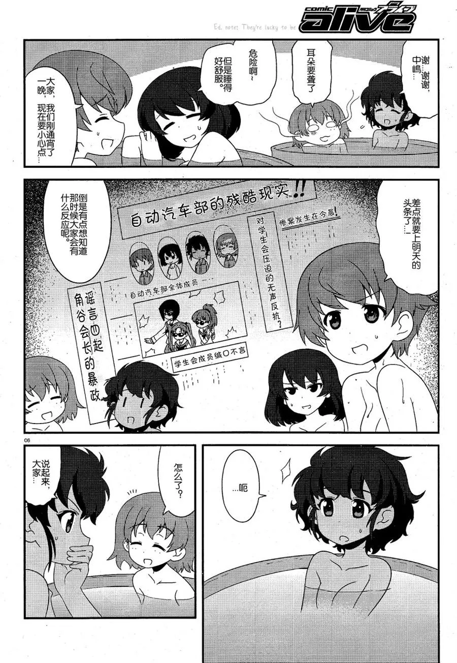 第20话 第6页