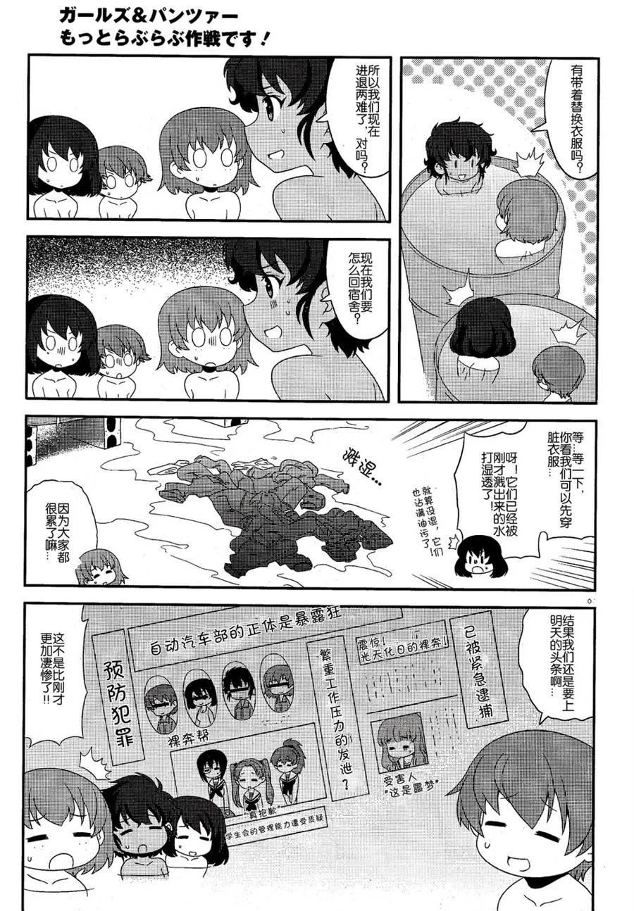 第20话 第7页