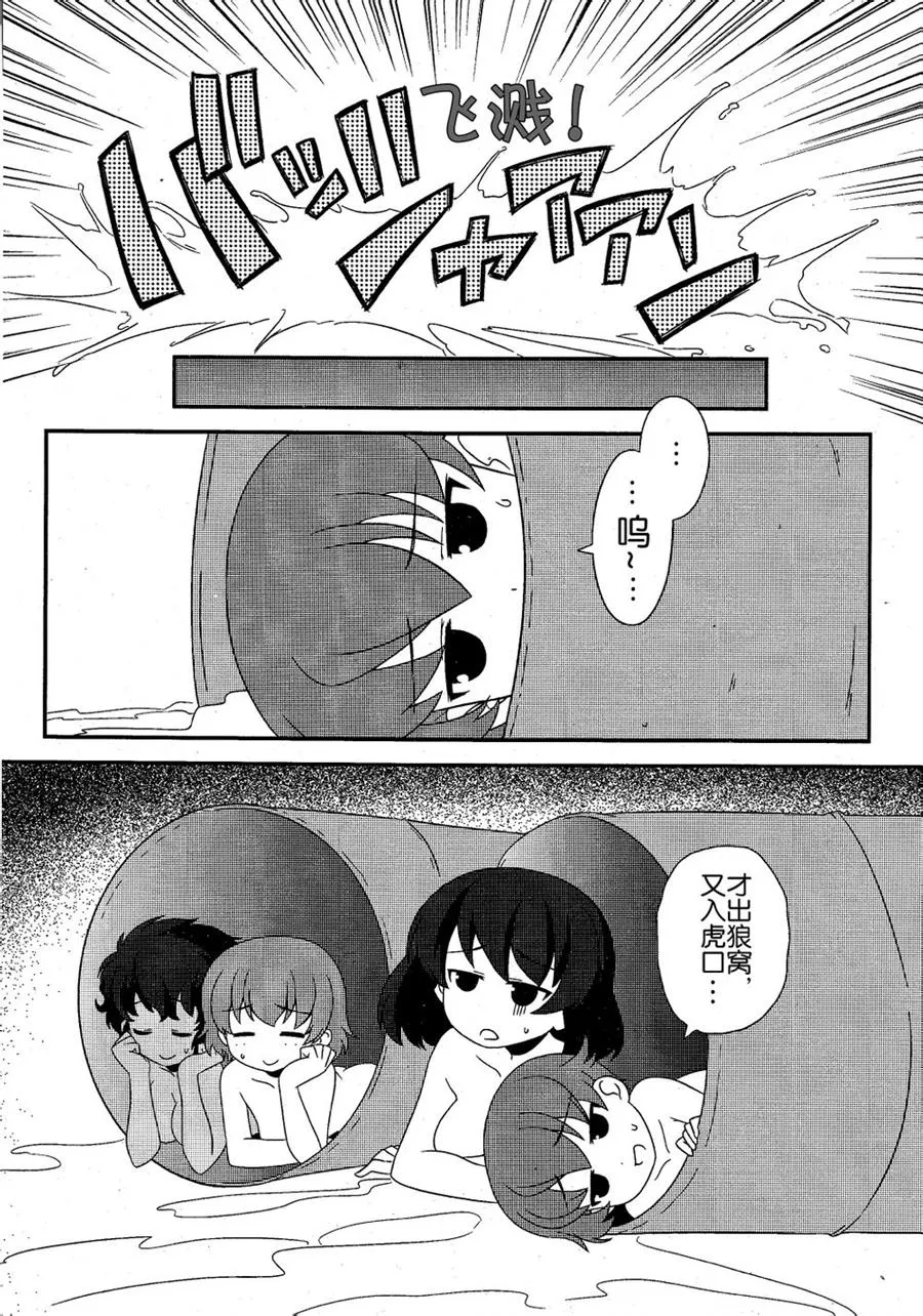 第20话 第9页