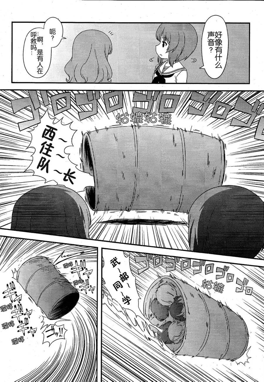第20话 第15页