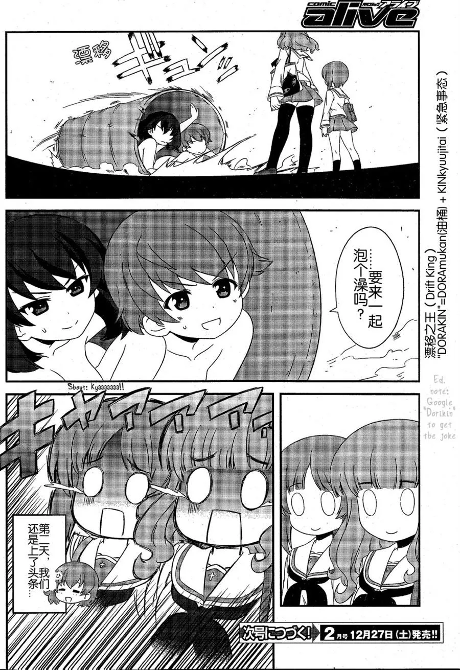 第20话 第16页