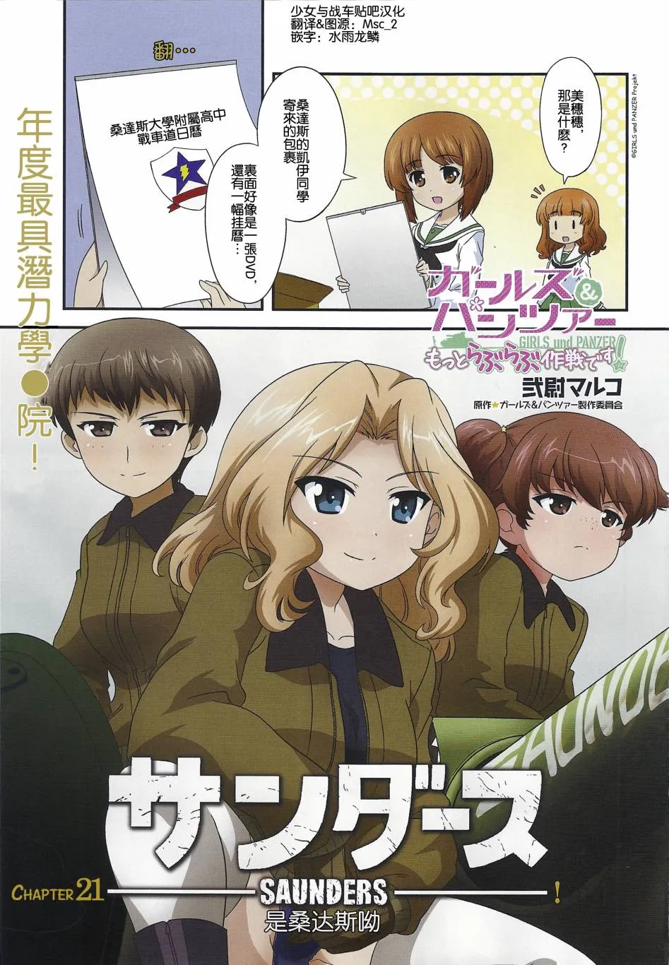 第21话 第2页