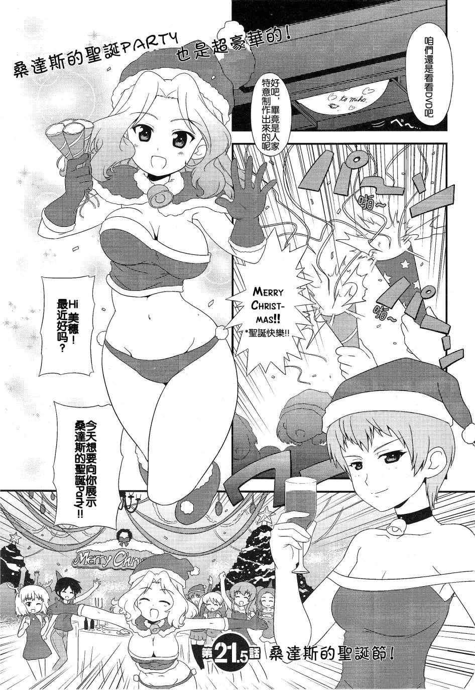 第21.5话 第1页