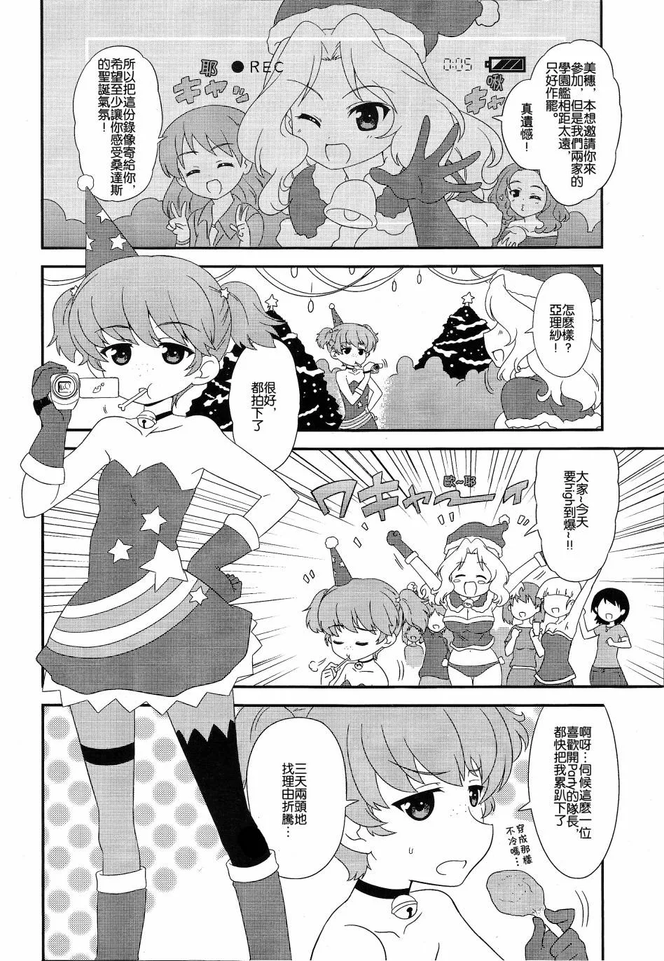 第21.5话 第2页