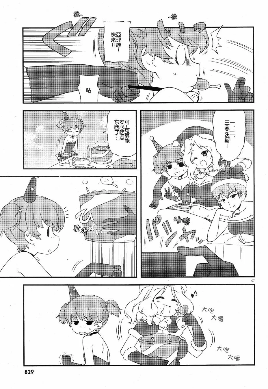 第21.5话 第3页