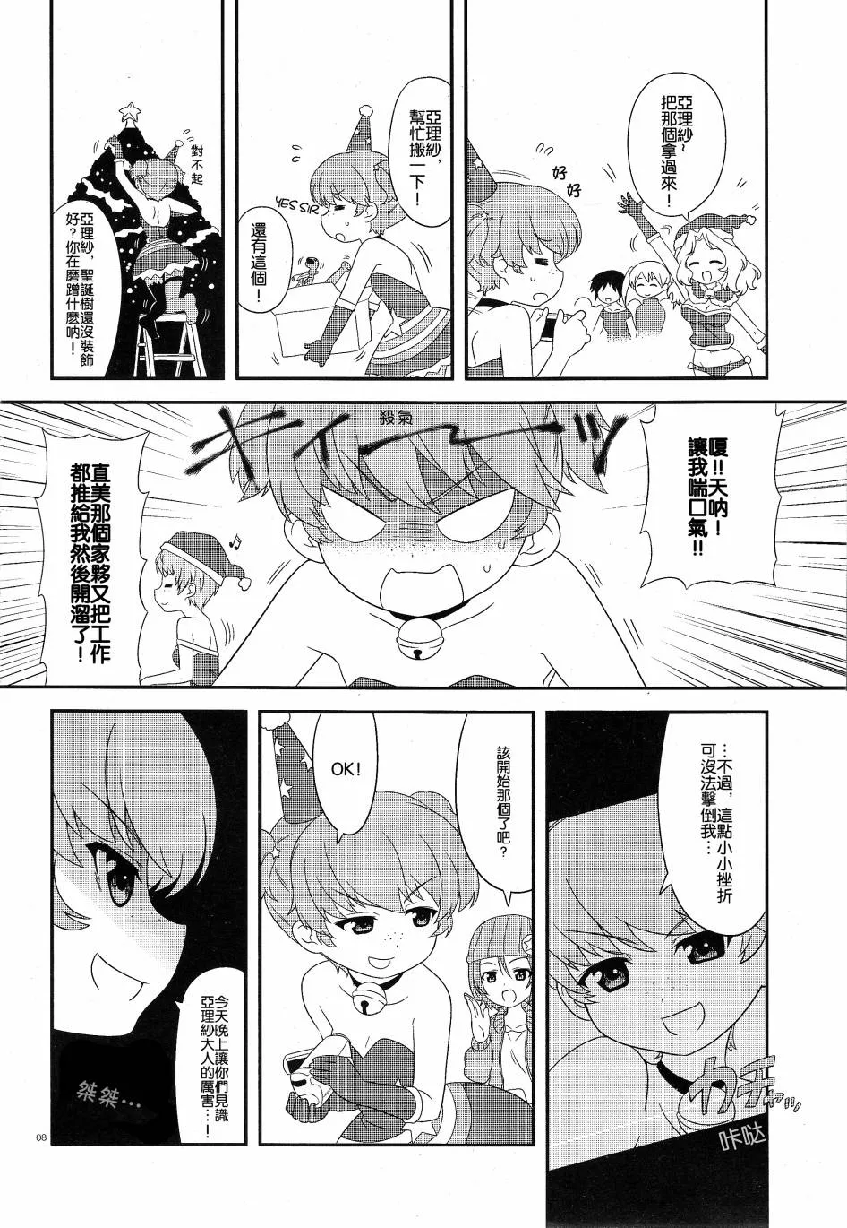 第21.5话 第4页