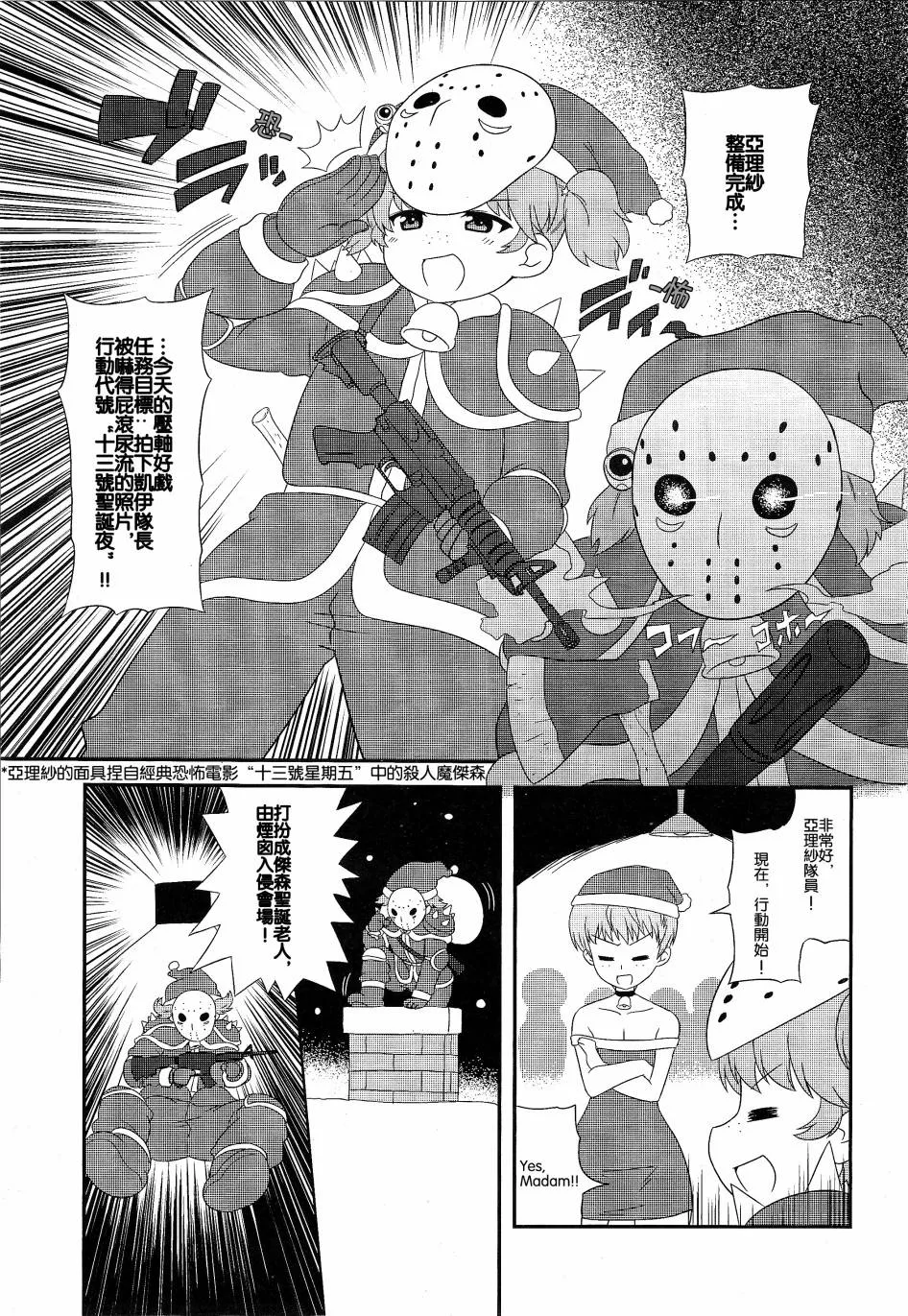 第21.5话 第5页