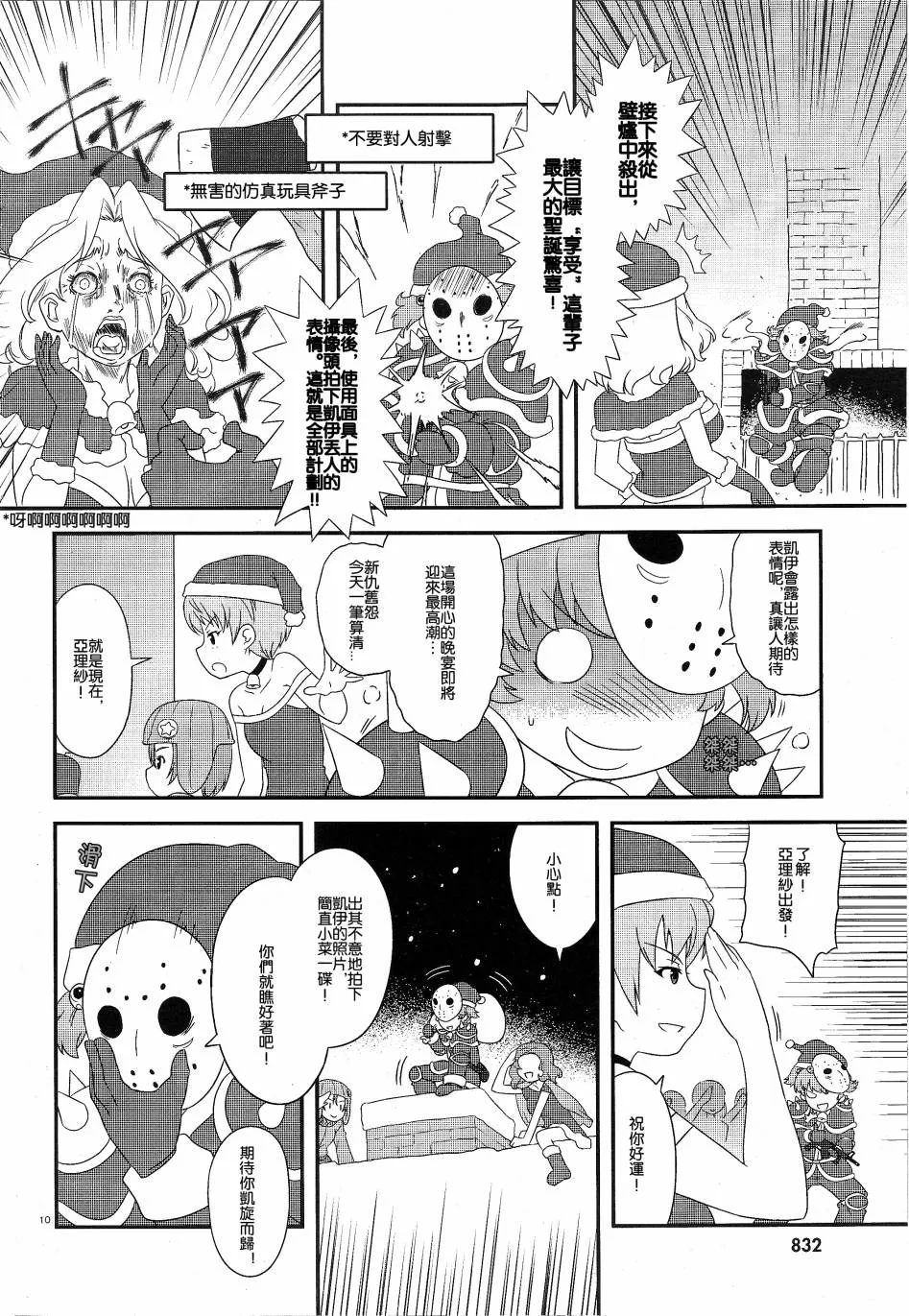 第21.5话 第6页