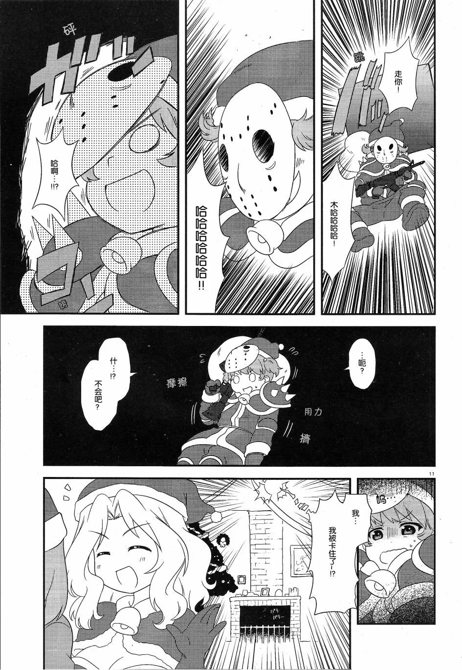 第21.5话 第7页