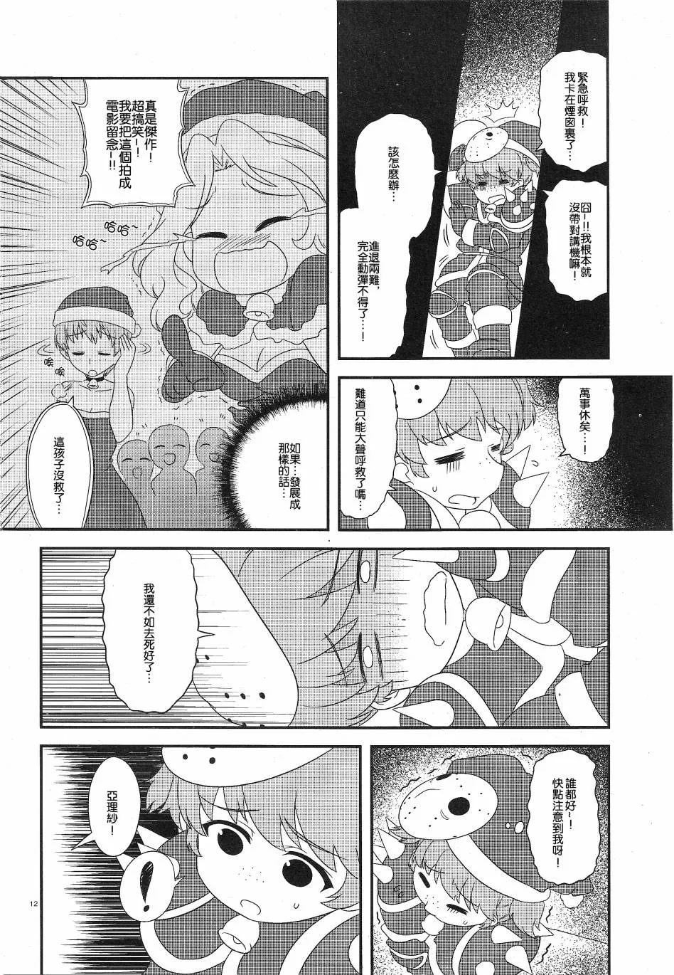 第21.5话 第8页