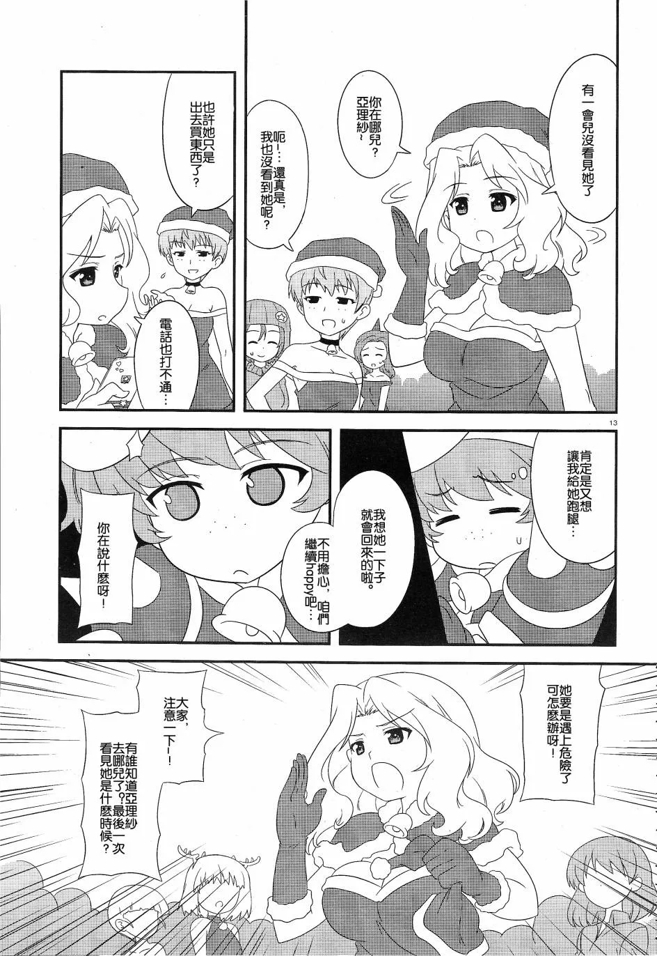 第21.5话 第9页