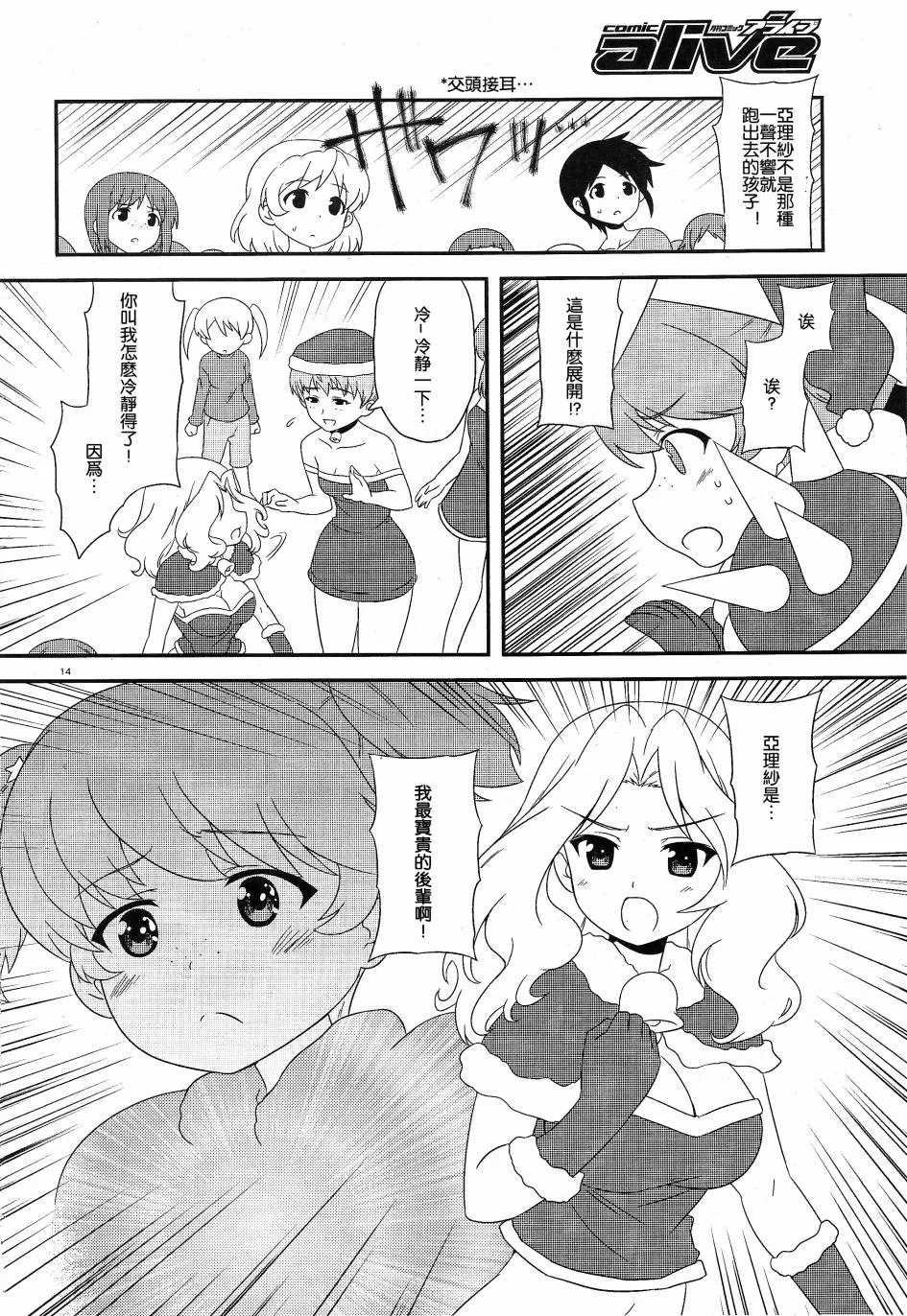 第21.5话 第10页