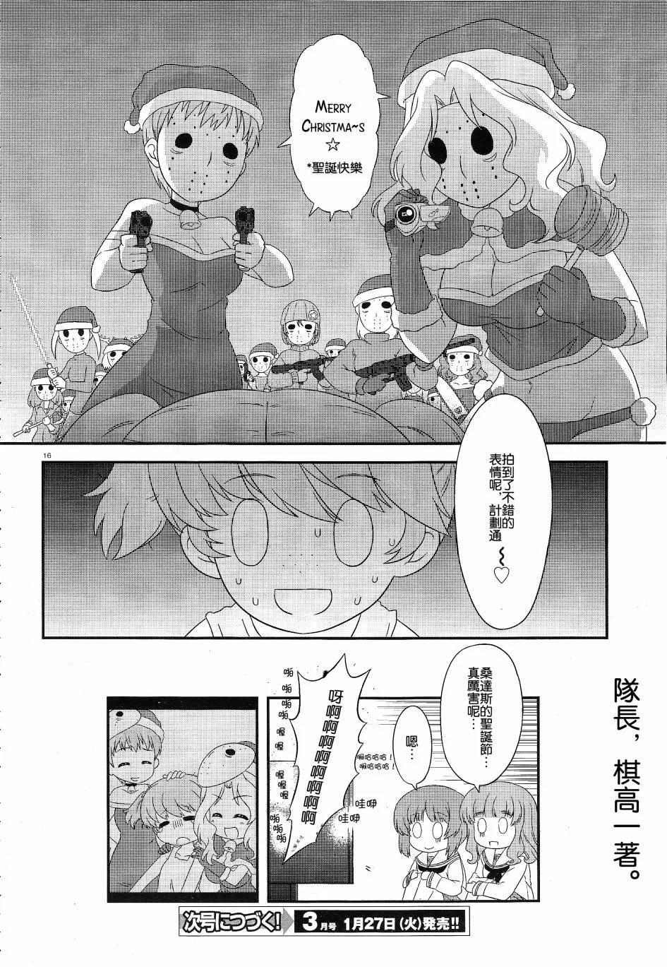 第21.5话 第12页