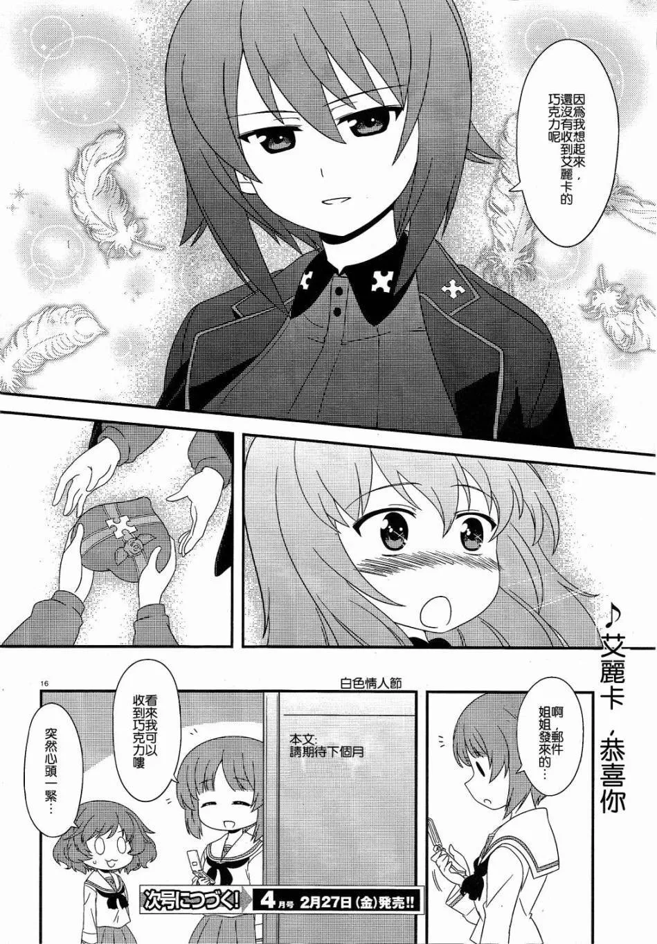第22话 第16页