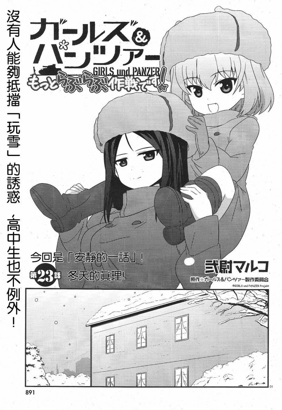 第23话 第1页