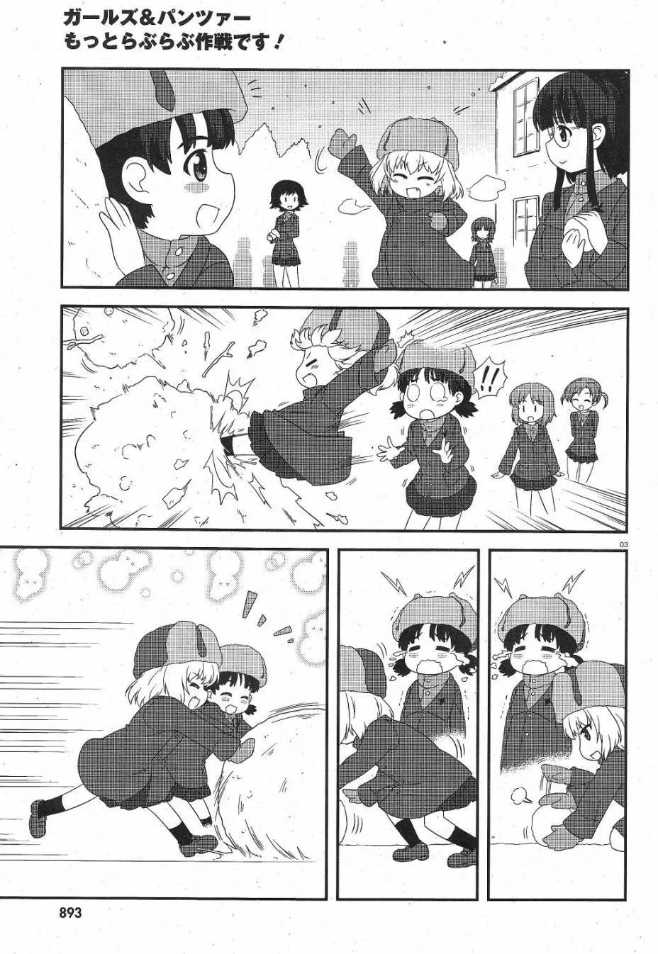 第23话 第3页