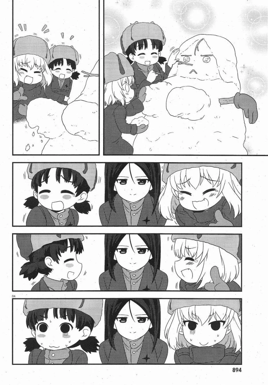 第23话 第4页