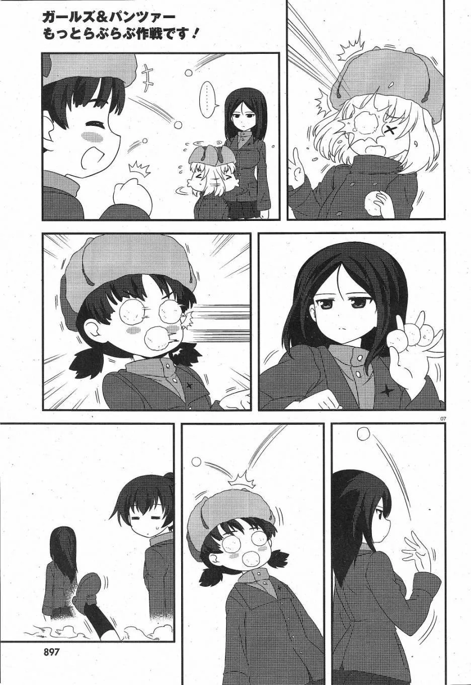 第23话 第7页