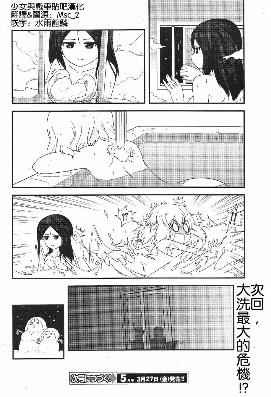 第23话 第10页
