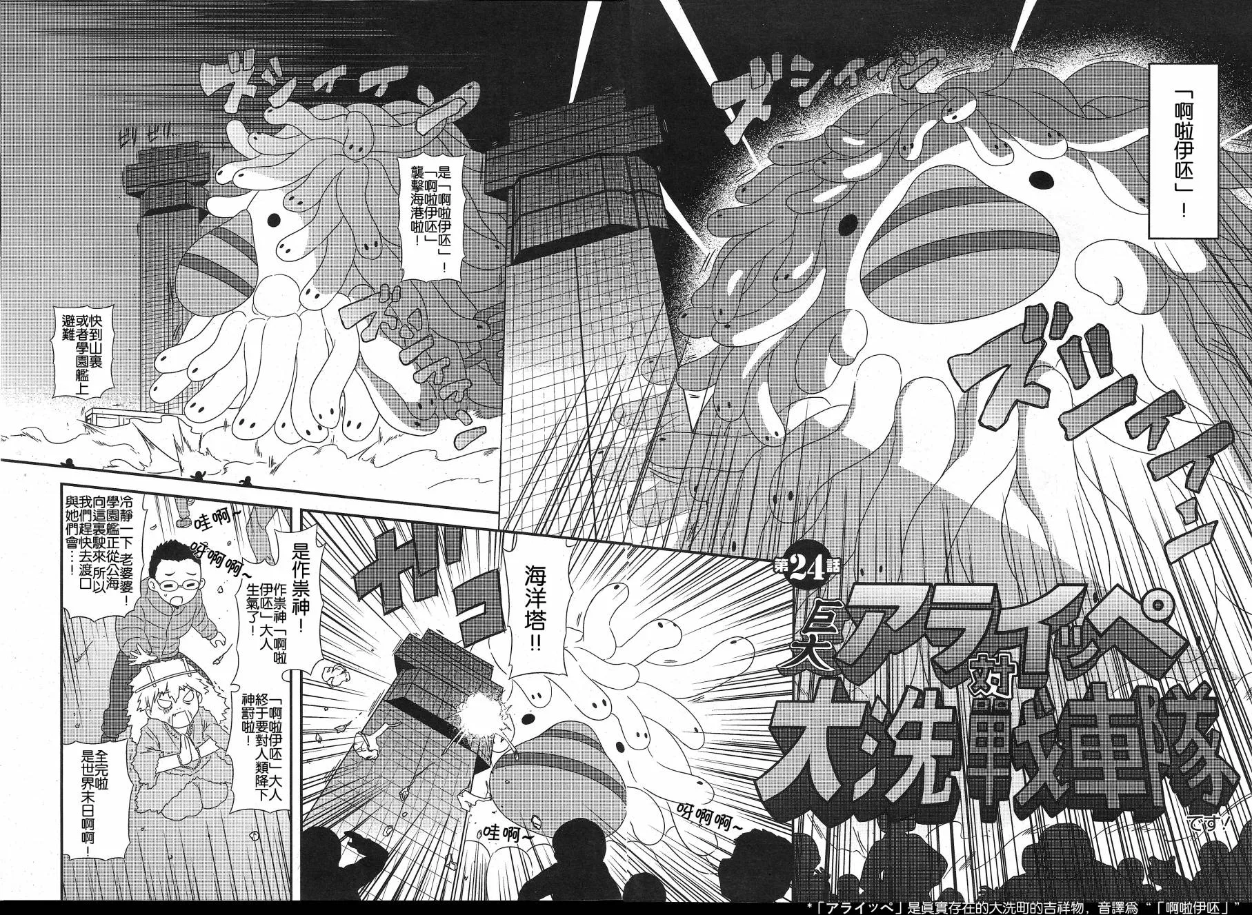 第24话 第3页