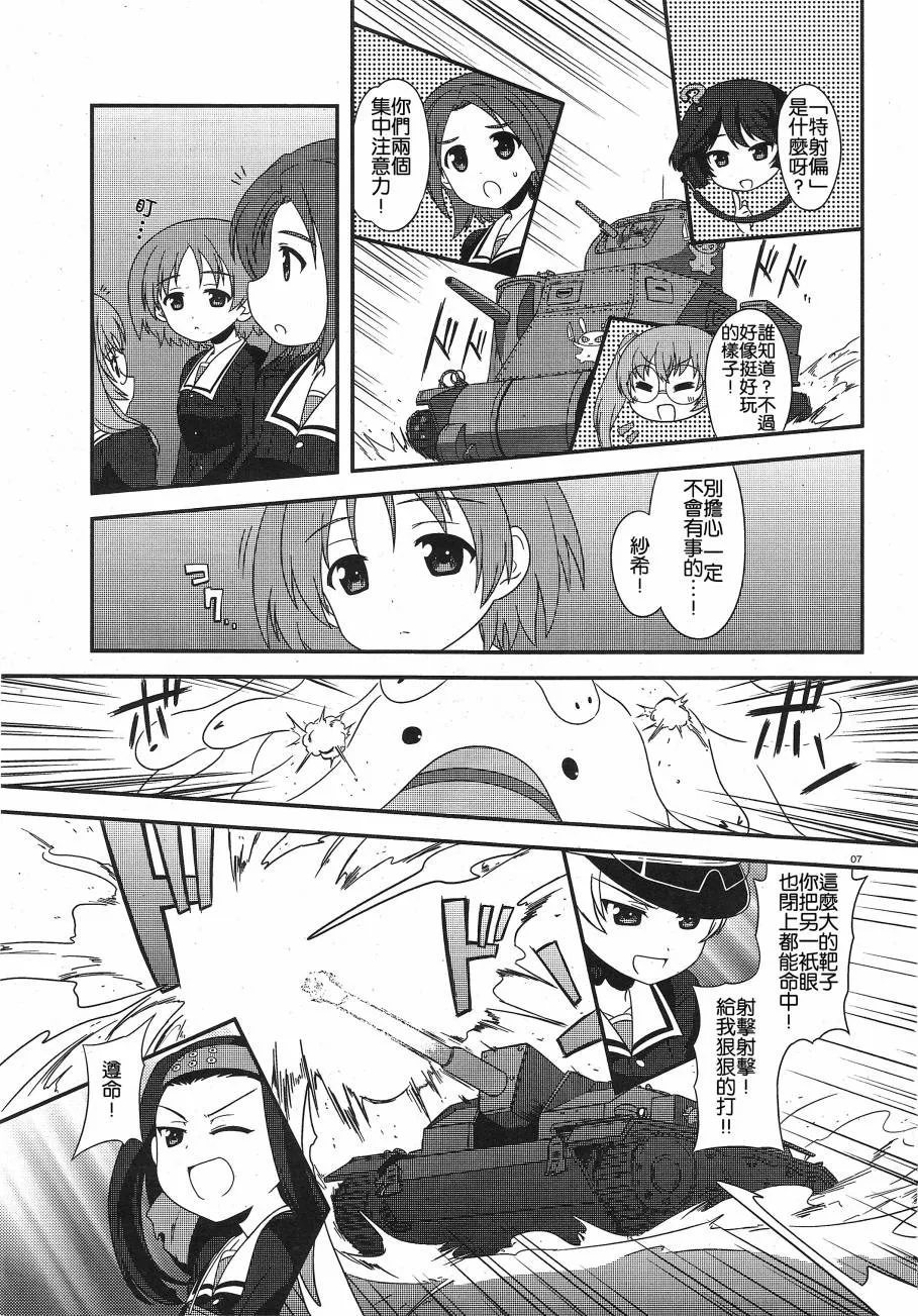 第24话 第6页