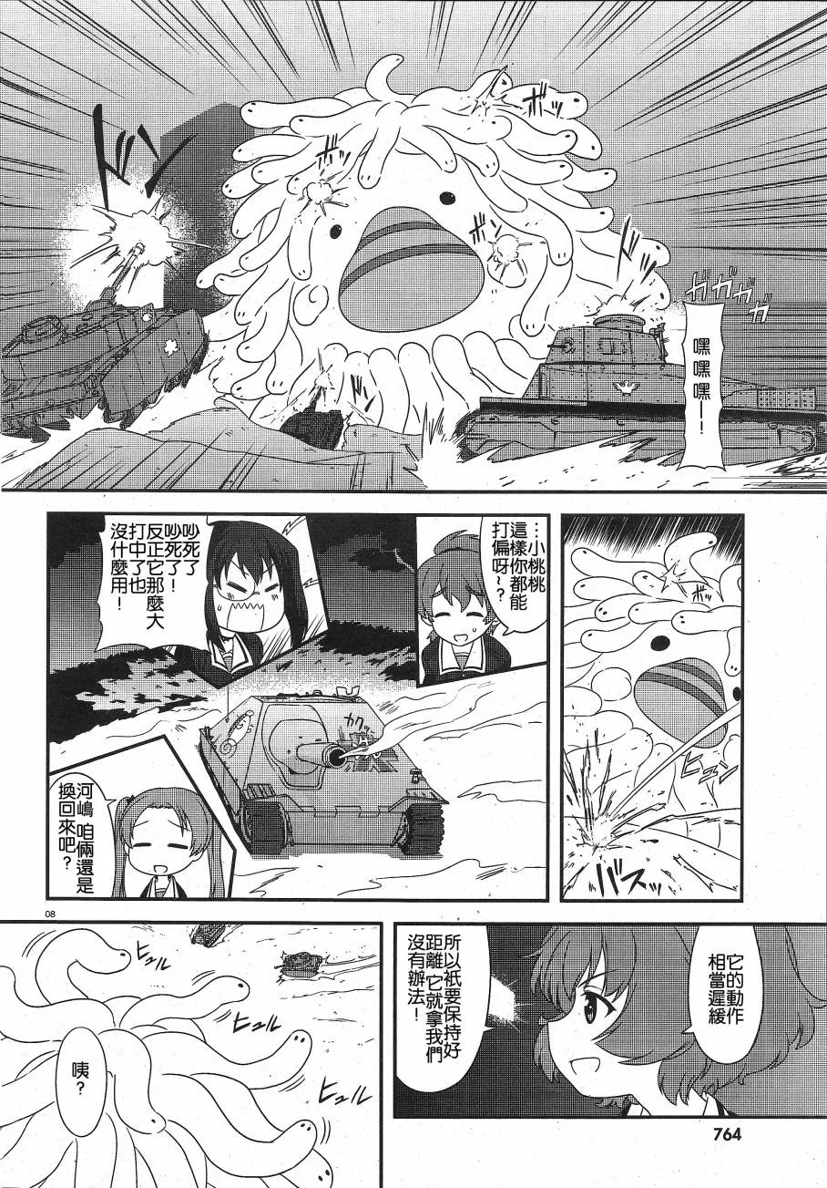 第24话 第7页