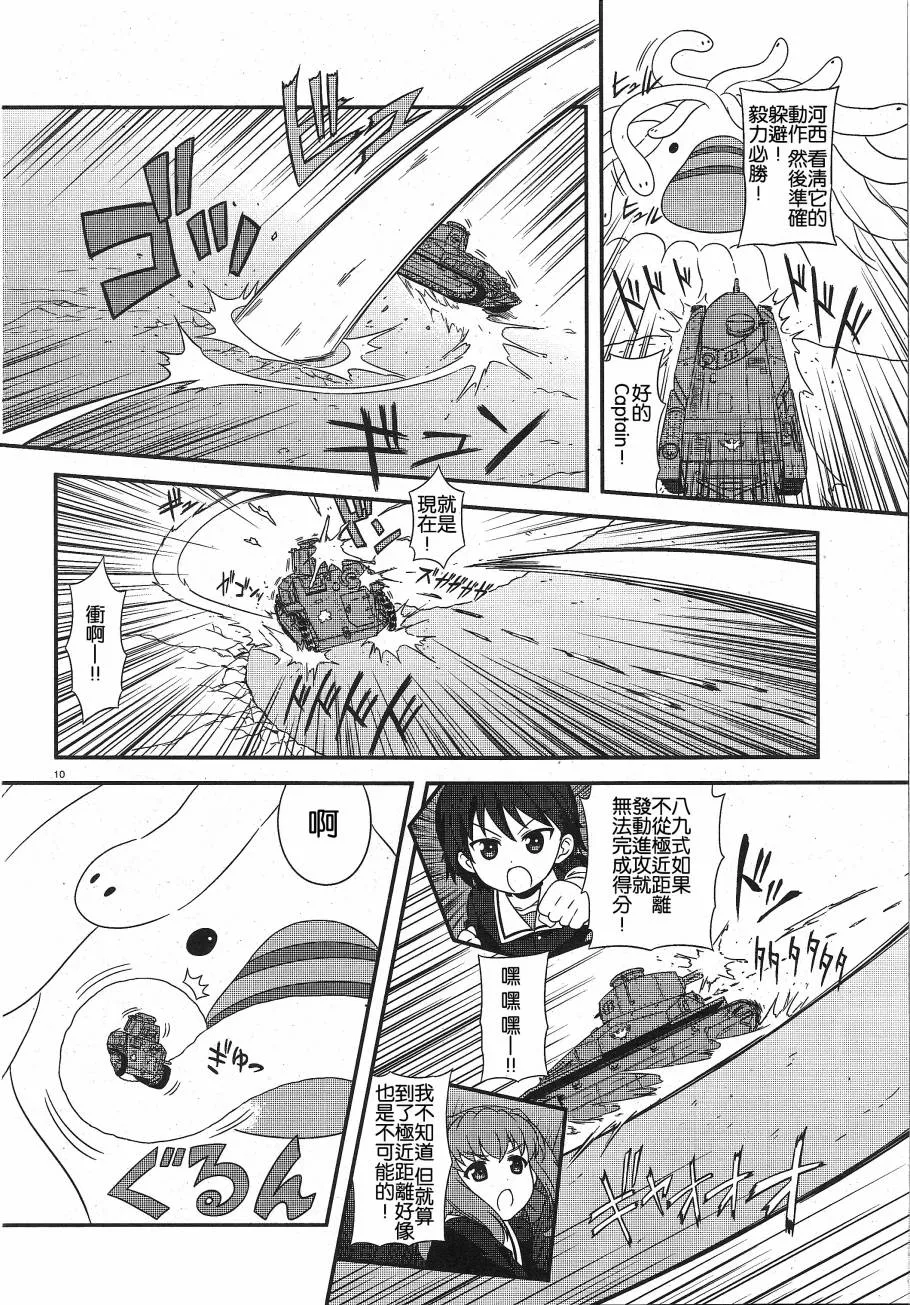 第24话 第9页