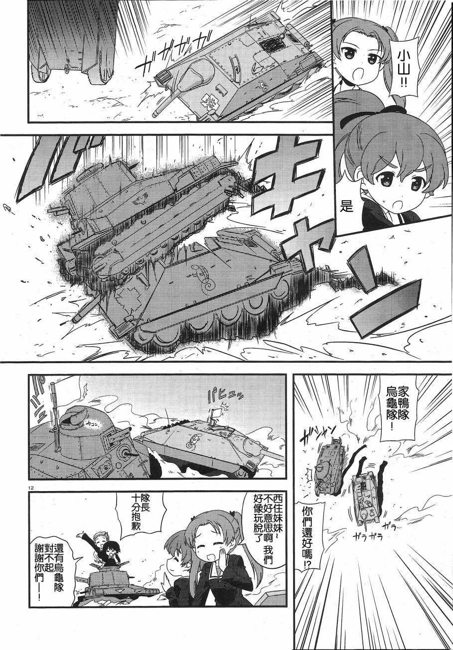 第24话 第11页