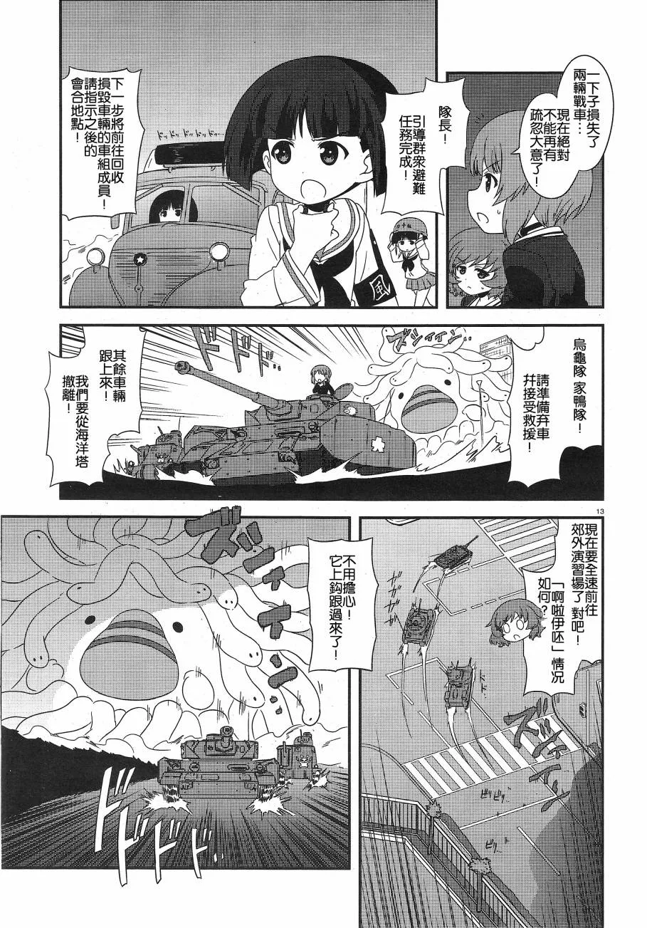 第24话 第12页