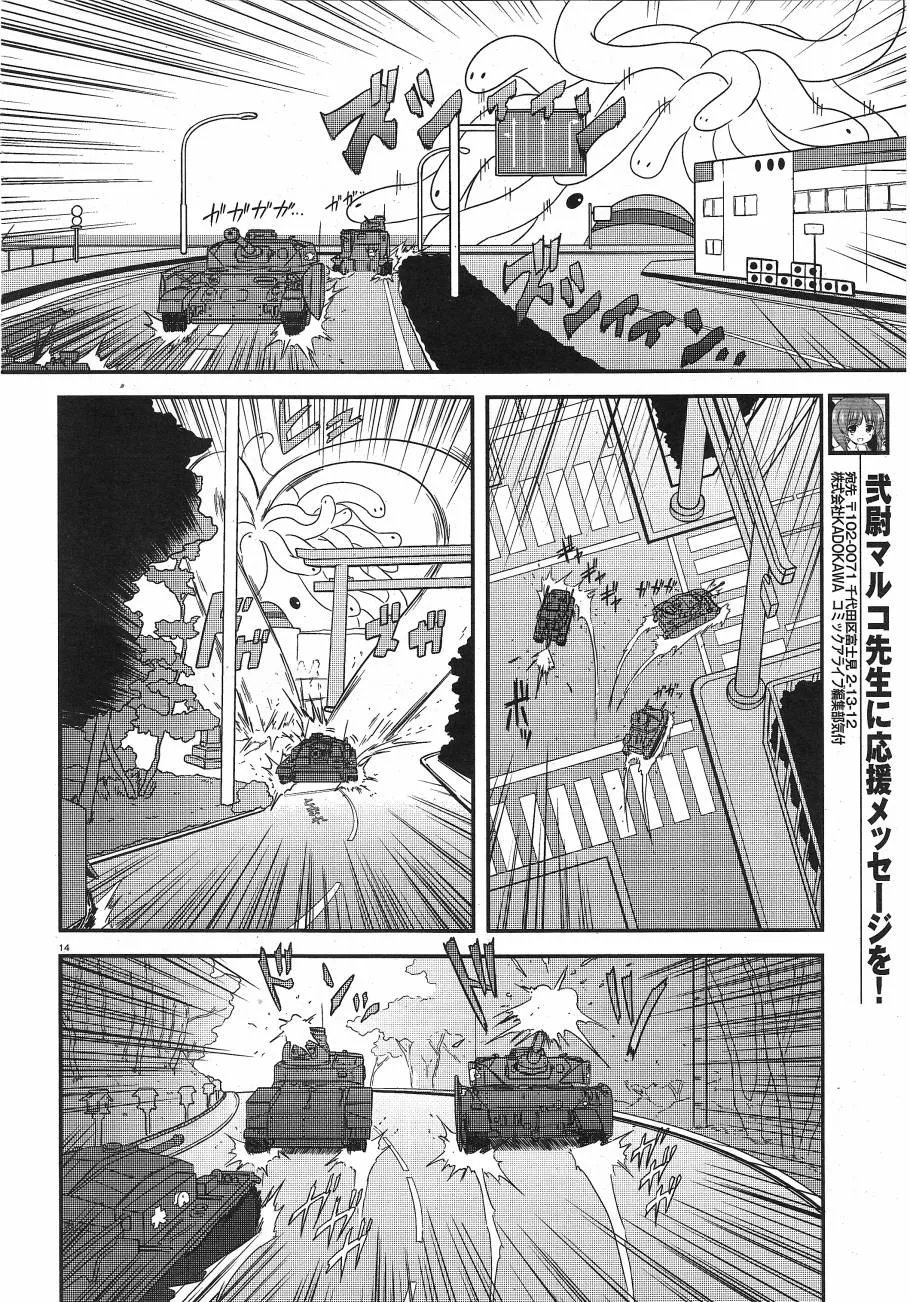 第24话 第13页