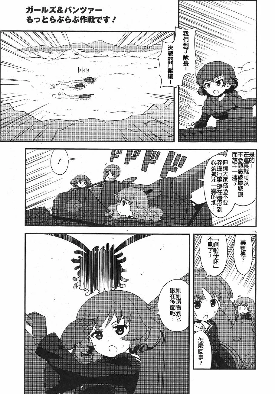 第24话 第14页