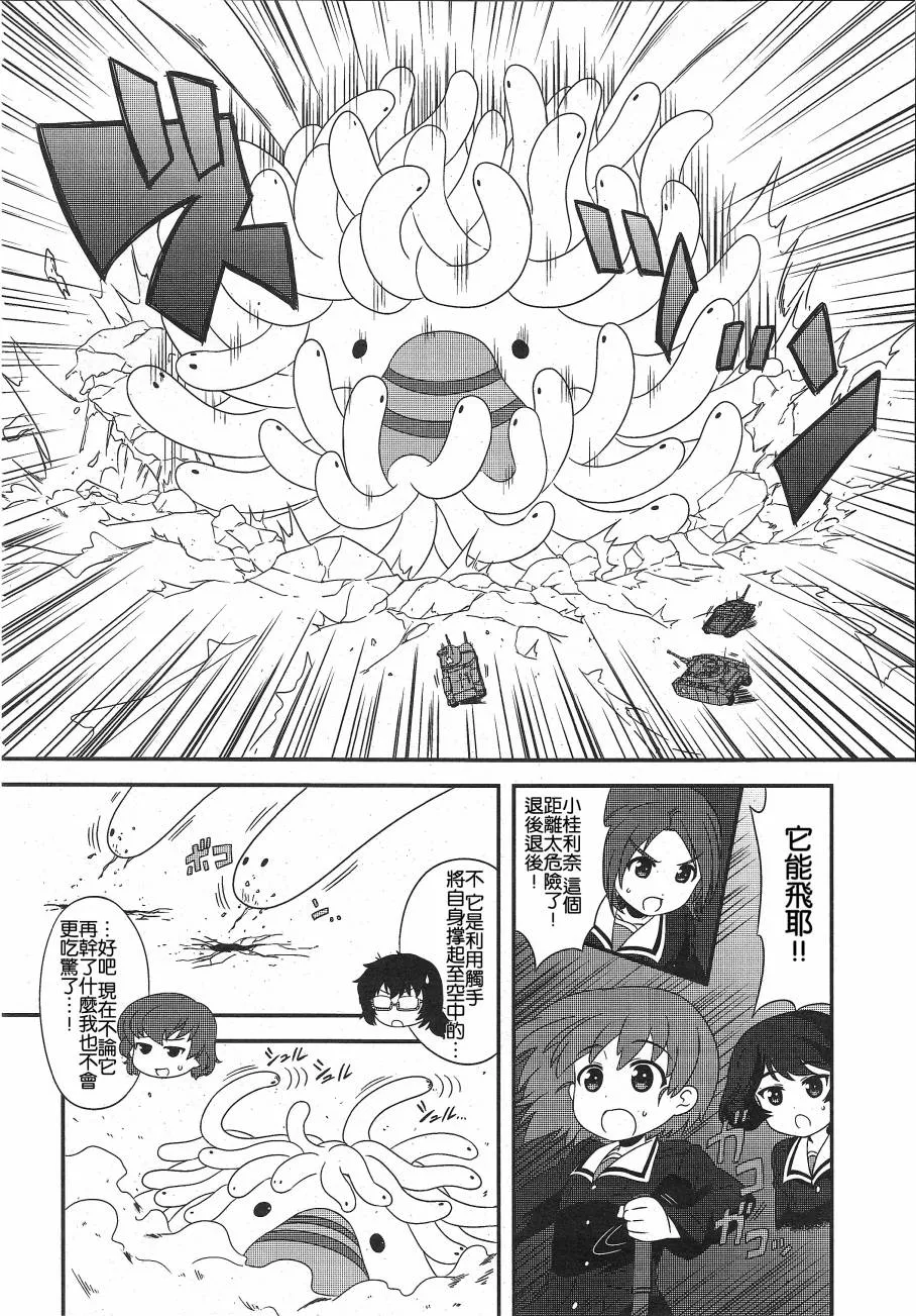 第24话 第15页