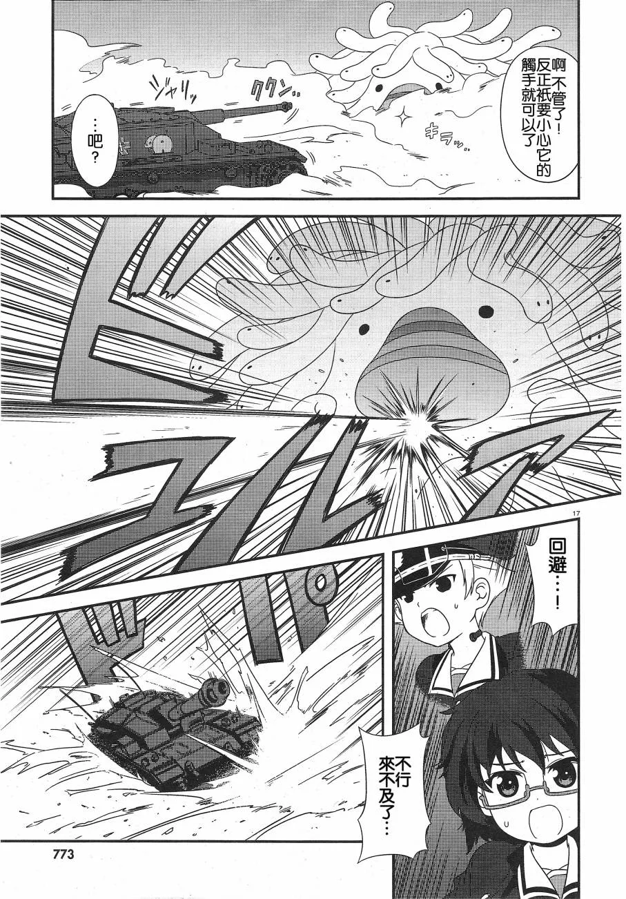 第24话 第16页