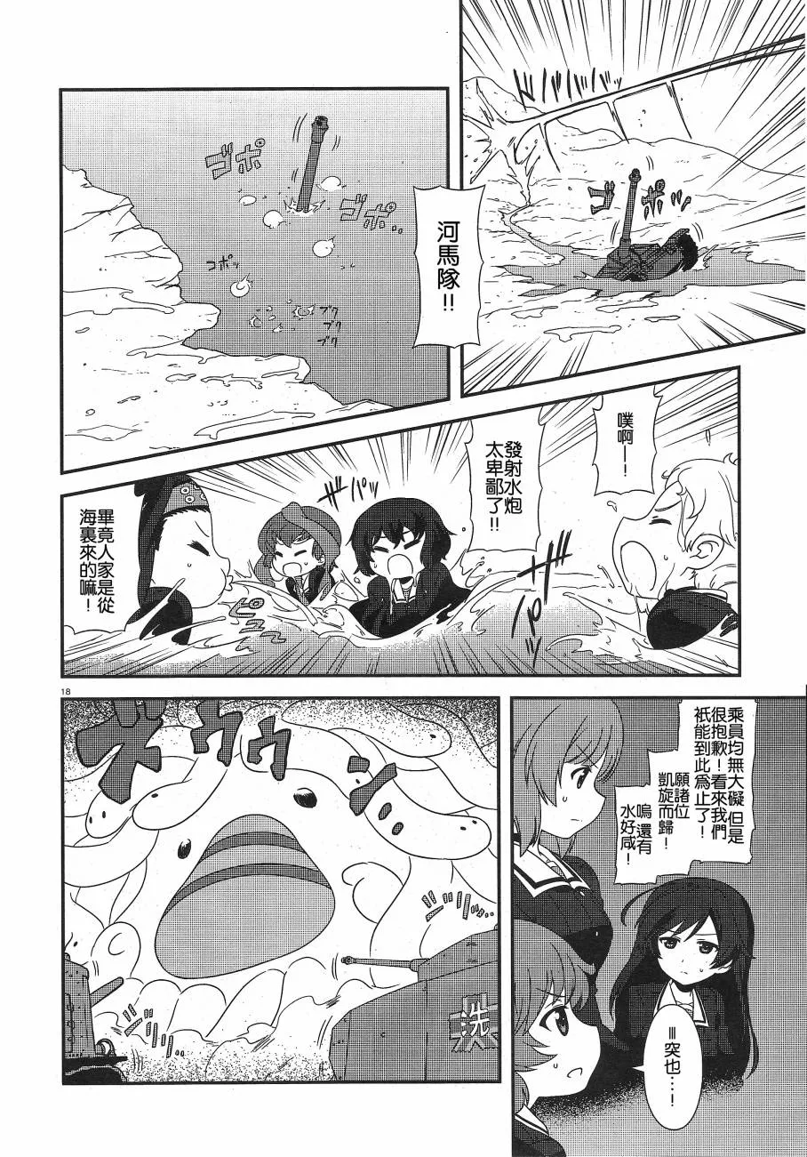 第24话 第17页