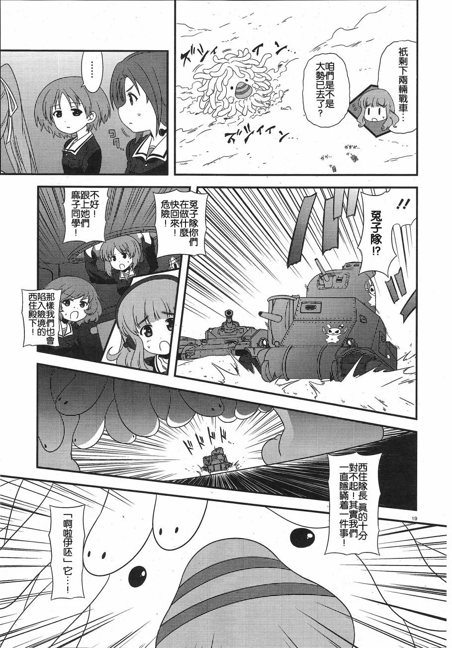 第24话 第18页