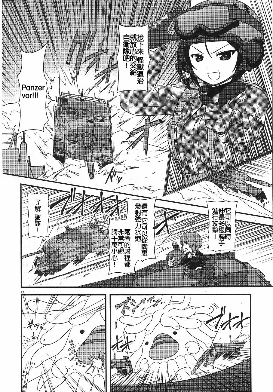 第24话 第20页