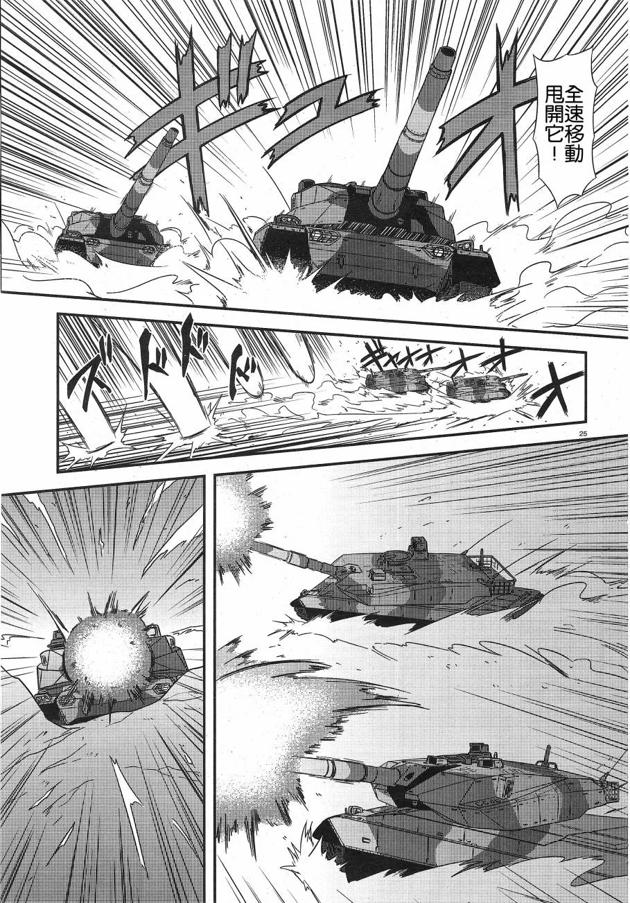 第24话 第23页