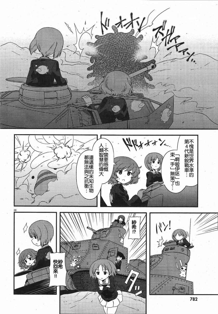 第24话 第24页